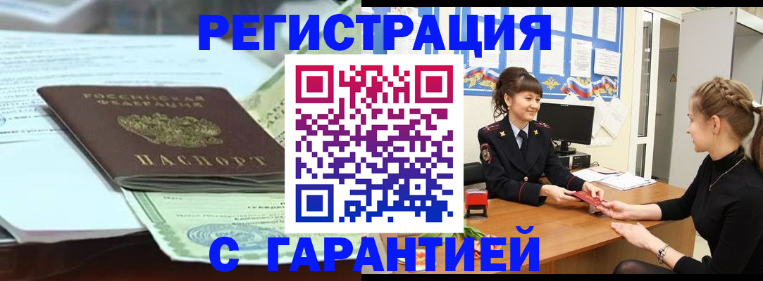 регистрация для дет. сада в Ленске