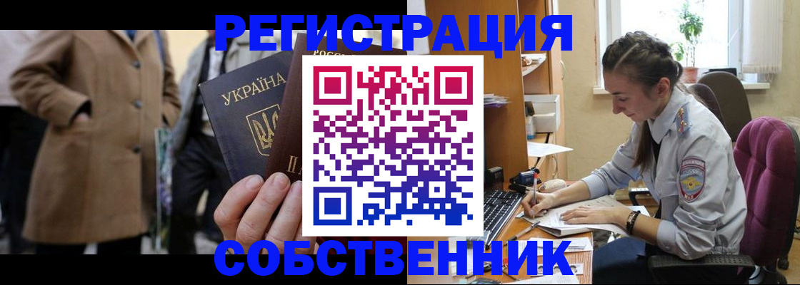 прописка для школы в Ленске