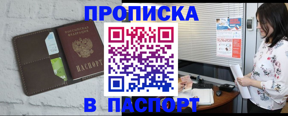 временная регистрация для всех в Ленске