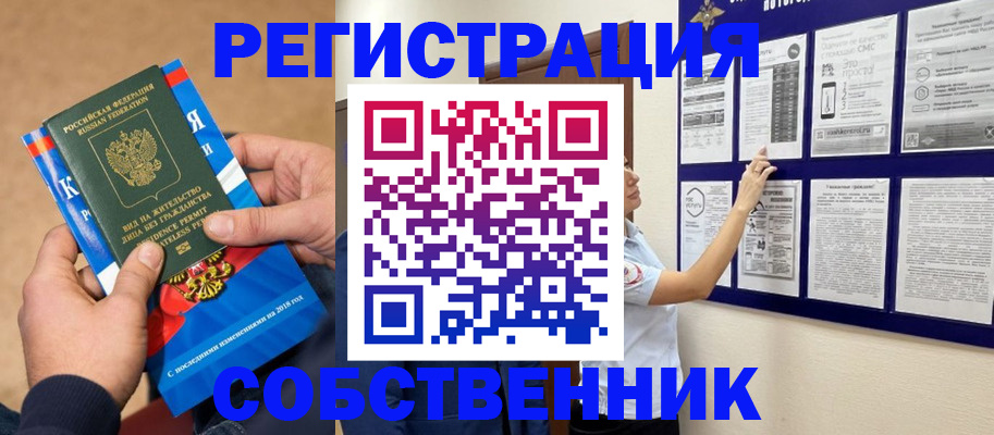 прописка иностранных граждан в Ленске